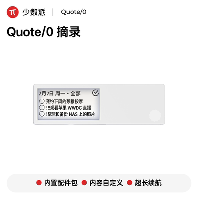 股票摘录桌面墨水屏DIY自定义