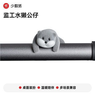 【少数派】监工水獭公仔 一个装 屏幕挂灯创意装饰显示器趴趴挂件