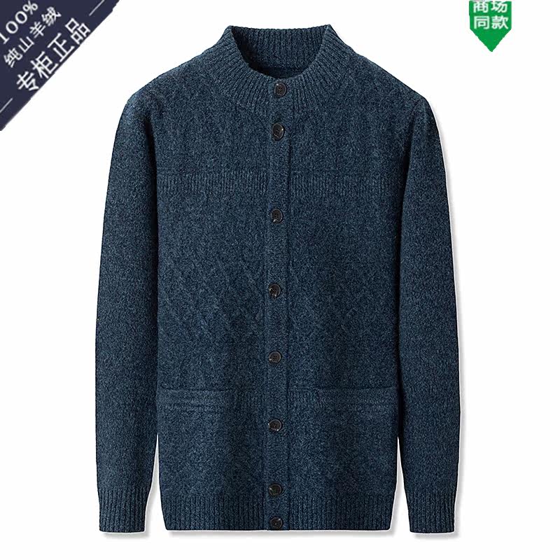 오르도스산 두꺼운 캐시미어 스웨터 남성용 퓨어캐시미어 가디건 중노년용 루즈핏 코트 단추 니트 스웨터