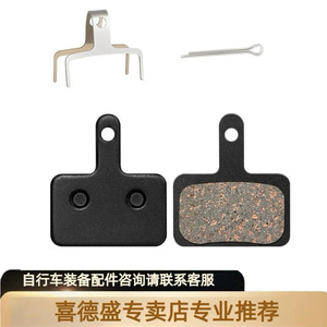 喜德盛山地自行车逐日500/700/800碟刹来令片通用碟刹配件刹车片