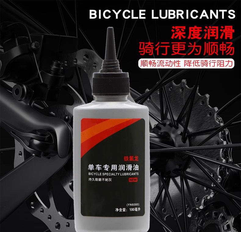 适配喜德盛自行车润滑油山地车链条油轴承齿轮油除锈剂清洁保养