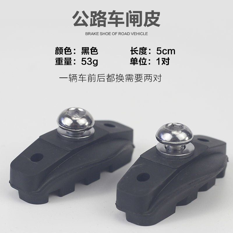 适用于捷安特刹车皮美利达刹用闸块TCR adv圈刹车V型刹车消除噪音