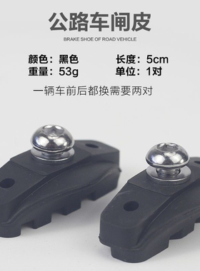 适用于捷安特刹车皮美利达刹用闸块TCR adv圈刹车V型刹车消除噪音