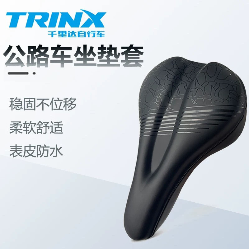 千里达公路自行车坐垫套超软座套硅胶加厚单车座椅软座垫配件大全