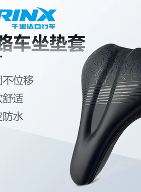 千里达公路自行车坐垫套超软座套硅胶加厚单车座椅软座垫配件大全