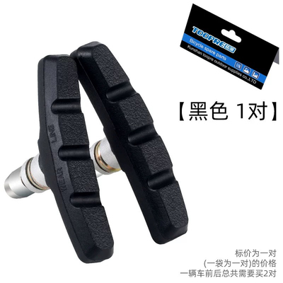 喜德盛山地车V刹闸皮公路车rc200通用无声刹车块单车刹车片配件
