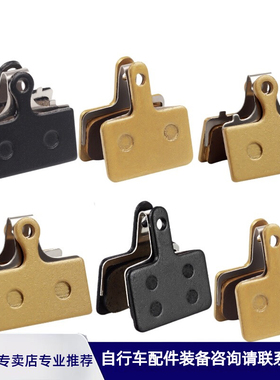 适用于喜德盛公路车山地车AD350 AD300 来令片刹车片线拉油碟专用