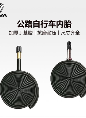 适用JAVA佳沃鱼雷6/维洛克/御夫座/火6/700*25/700*28内胎备胎