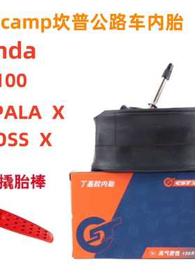 CAMP坎普RADON/GX200/300冒险者/雷登公路自行车内胎700C轮胎
