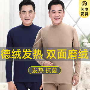 老年人秋衣秋裤男士爸爸德绒发热大码保暖内衣套装纯棉老人棉毛衫