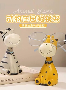 动物庄园眼镜架摆件桌面