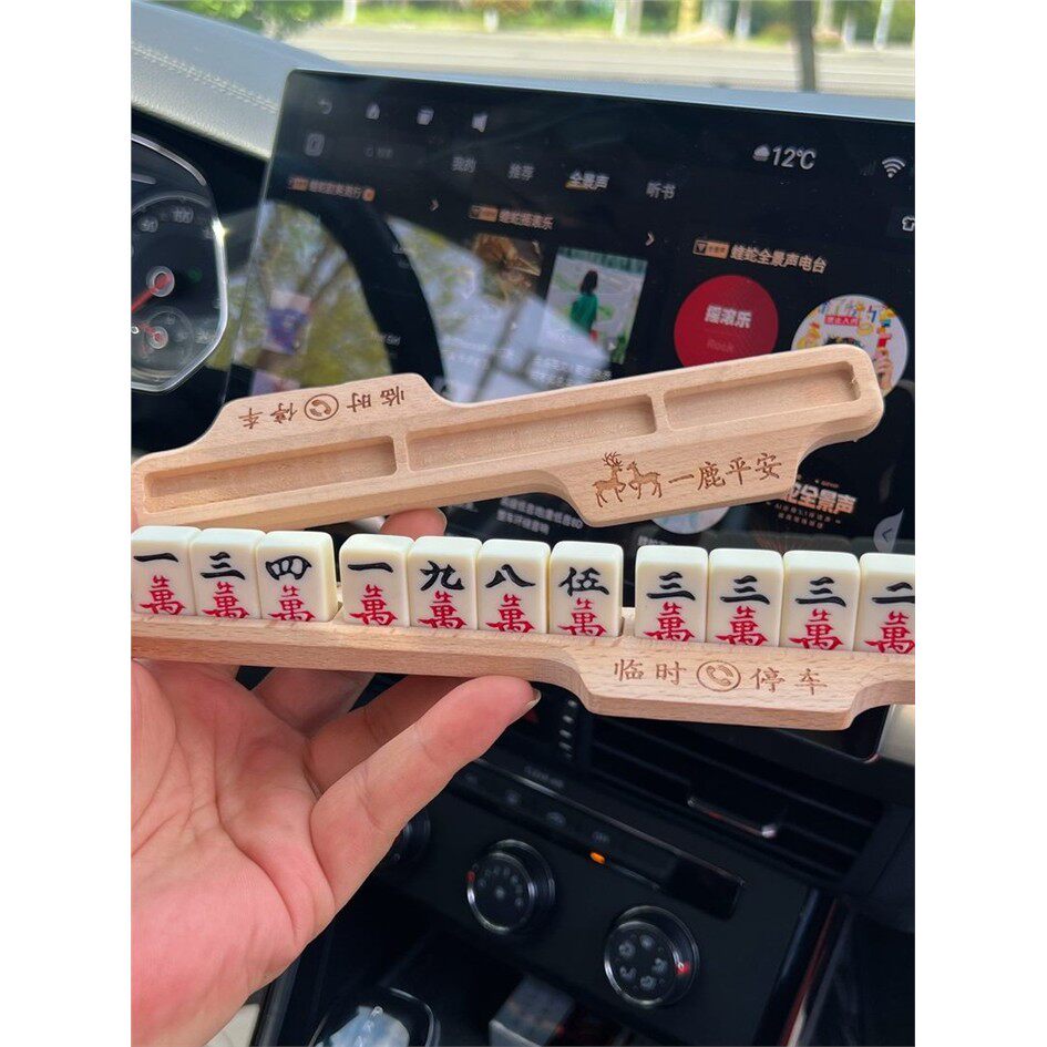 创意麻将临时停车牌挪车电话搞怪号码牌个性车载摆件萌趣移车号牌