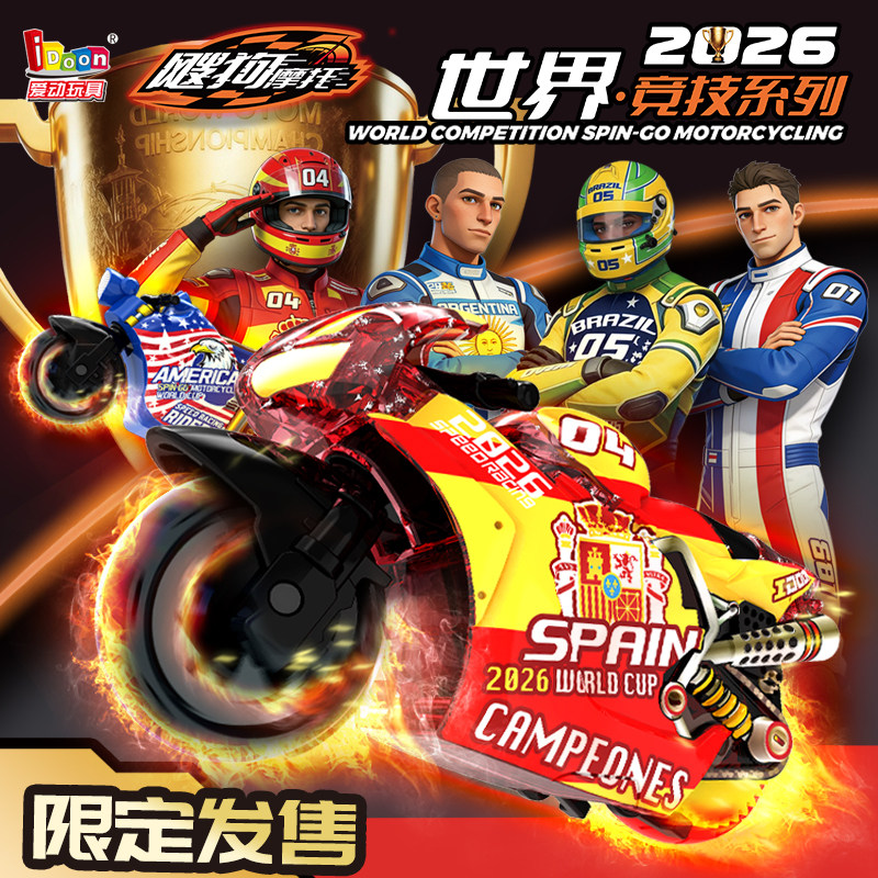 飕狗摩托车盲盒2026世界竞技系列新款迷你小摩托第5弹6弹搜狗玩具