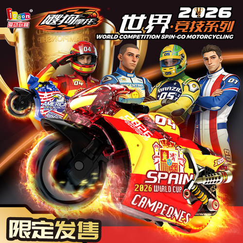 飕狗盲盒2026世界竞技系列