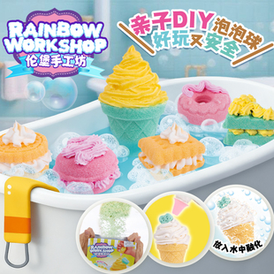 爱动伦堡手工坊亲子DIY泡泡浴球套装甜甜圈马卡龙组合过家家玩具