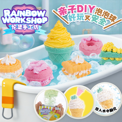 爱动伦堡手工坊亲子DIY泡泡浴球套装甜甜圈马卡龙组合过家家玩具