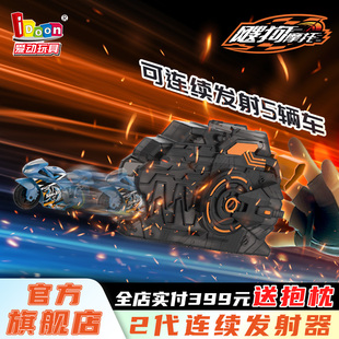 轨道官方正版 飕狗二代连续发射器搜狗摩托车涡轮旋风加速套装 玩具