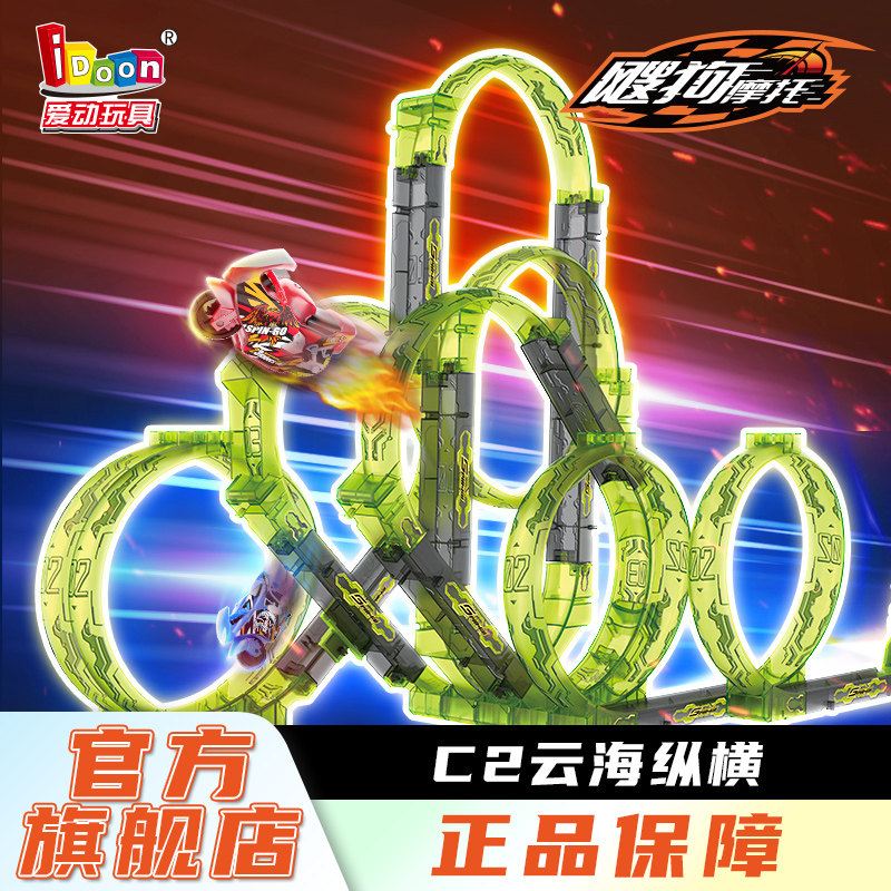 爱动正版飕狗摩托玩具车轨道官方旗舰店2026新款搜狗摩托盲盒男孩