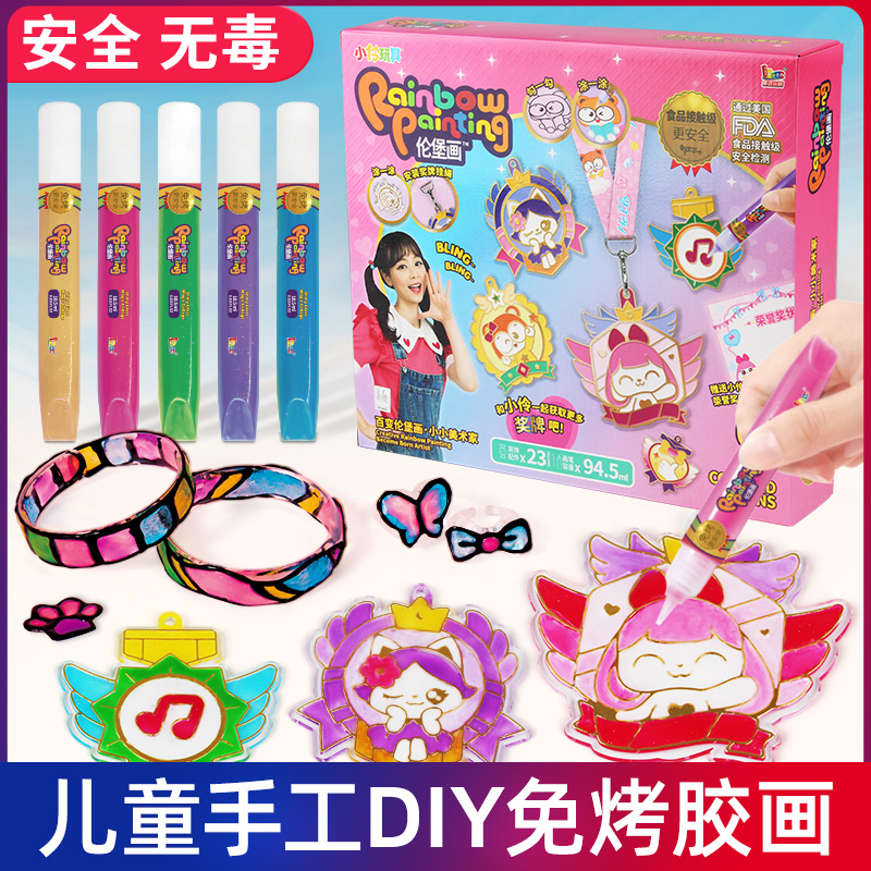 正版授权儿童免烤胶画伦堡画玩具
