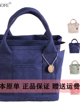 日本乐天千层帆布包手提袋手拎包新款妈咪包包通勤包多隔层托特包