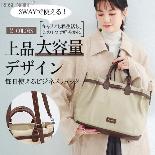 RoseNoire新款多功能上班通勤包