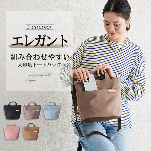 RoseNoire高档尼龙通勤托特包