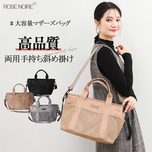 日本乐天新款母婴妈咪包托特包