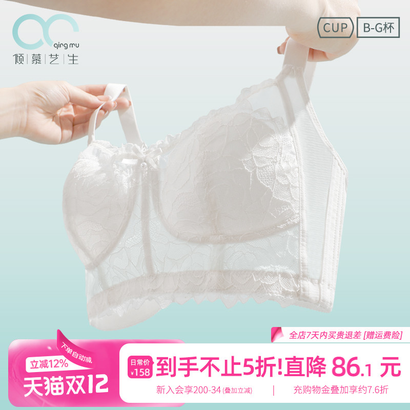 倾慕艺生法式无钢圈显小