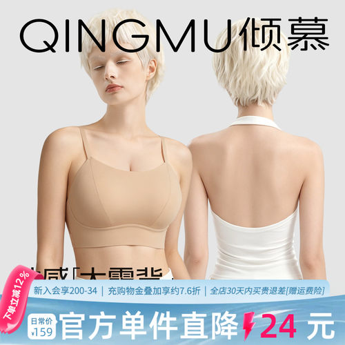 大胸大u型美背文胸 无痕露背聚拢挂脖吊带隐形粉底液细肩带内衣夏