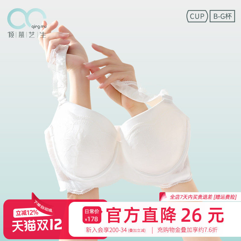 倾慕艺生甜美上托聚拢内衣