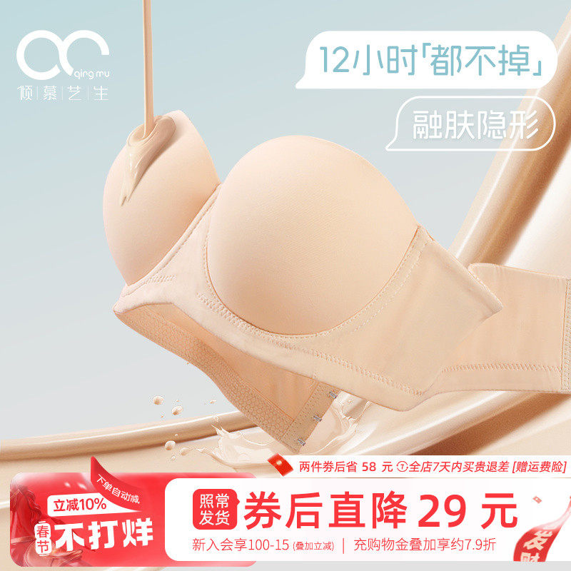 【反重力I+】粉底液内衣隐形无痕无肩带女防滑聚拢大胸显小夏天薄