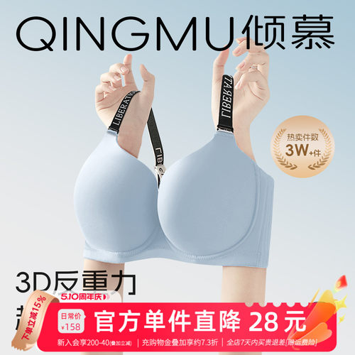 反重力MAX不下垂文胸送纯色肩带