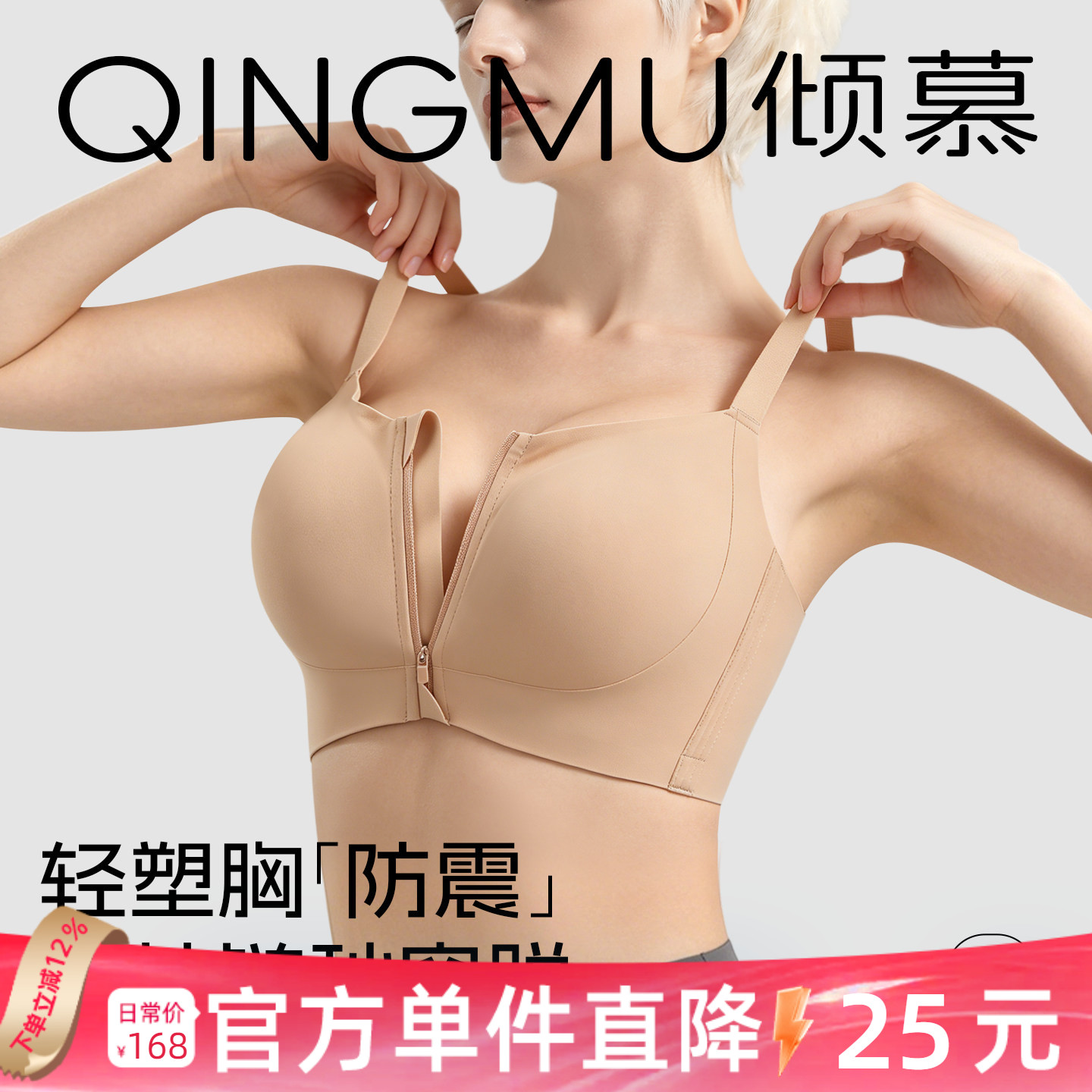 前扣聚拢文胸大胸显小大码内衣女夏薄款全罩杯轻运动防下垂大胸罩