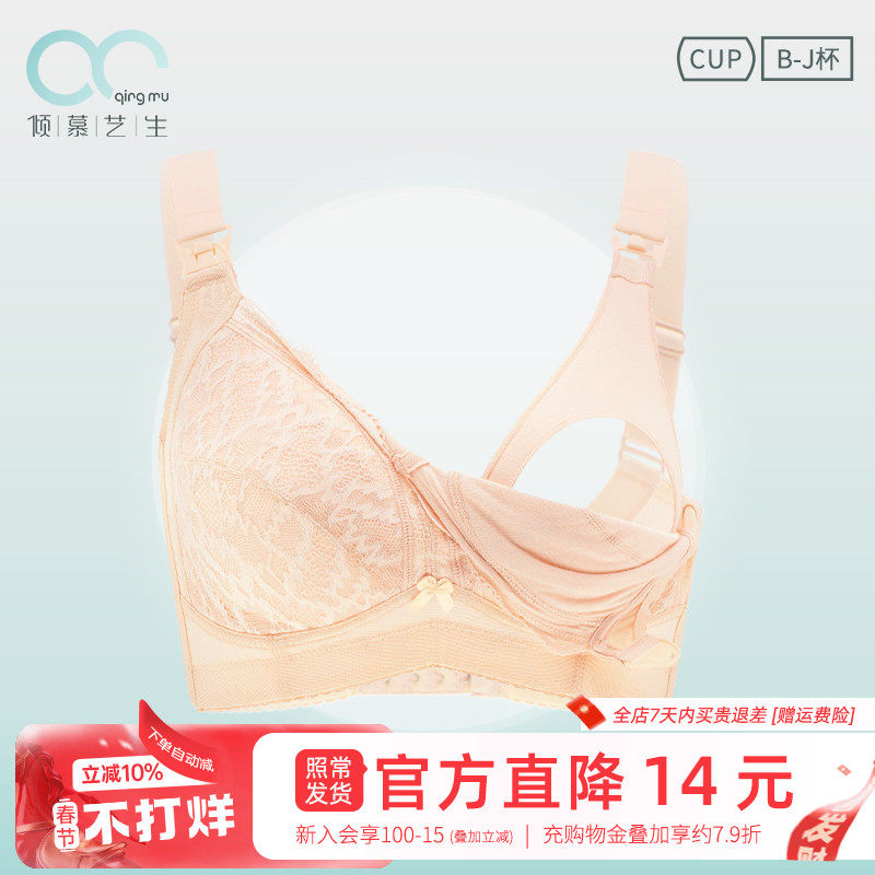 安心孕哺大胸内衣夏季薄款大码全罩杯聚拢防下垂产后喂奶孕妇文胸