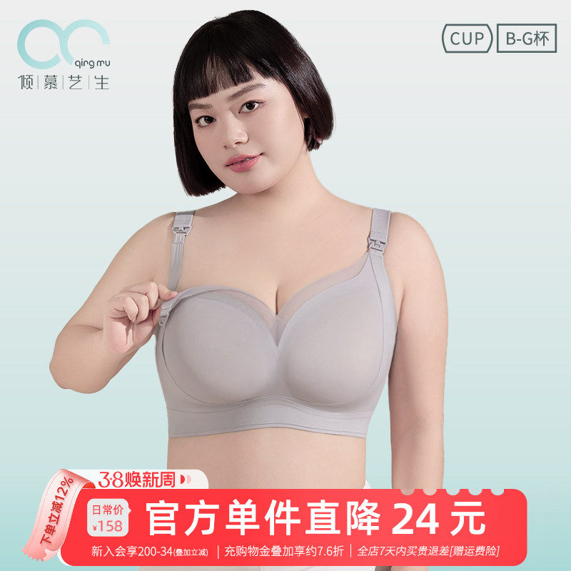 安心孕哺孕妇哺乳内衣聚拢收副乳防下垂产后喂奶大码大胸无痕文胸