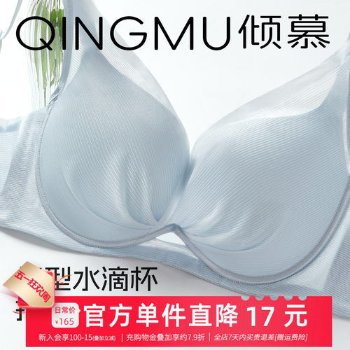 倾慕艺生反重力plus+内衣