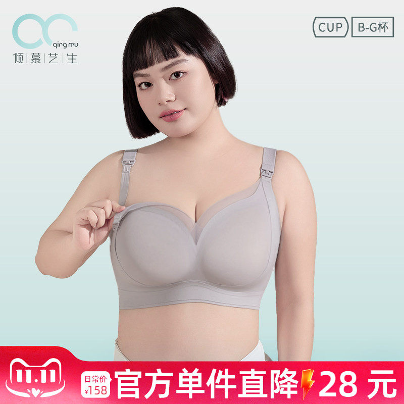 安心孕哺孕妇哺乳内衣聚拢收副乳防下垂产后喂奶大码大胸无痕文胸