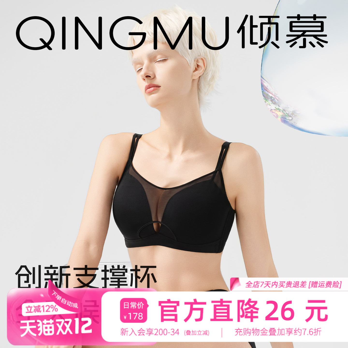 【反重杯】抹胸内衣胸大显小全罩杯聚拢收副乳防下垂无痕大码文胸