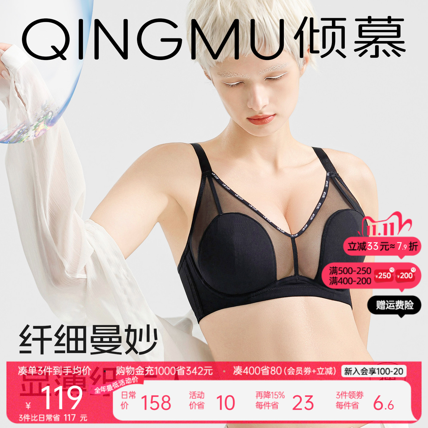 【小耳朵】超薄款文胸 大胸显小内衣全罩杯薄款夏大码胖m胸罩黑色