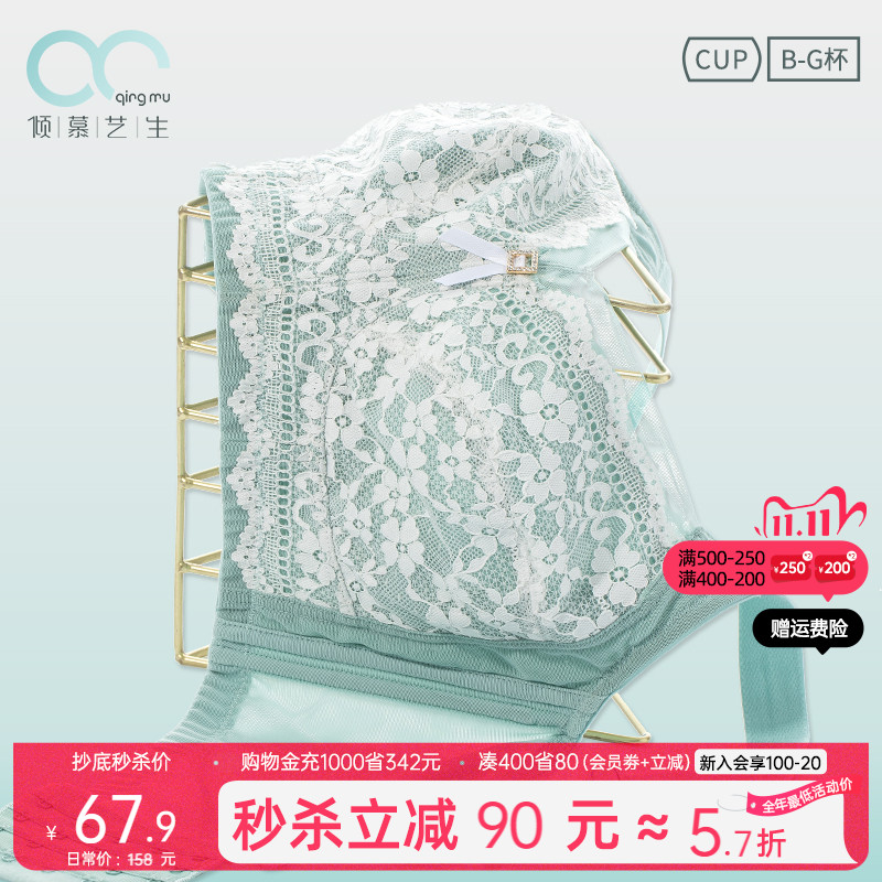 倾慕艺生大码内衣透气无钢圈