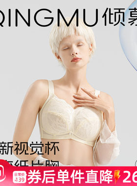 全罩杯显胸小显瘦超大码可选