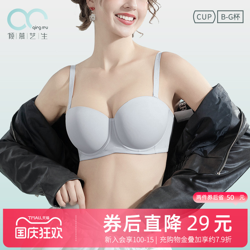 倾慕艺生软钢圈无肩带抹胸内搭