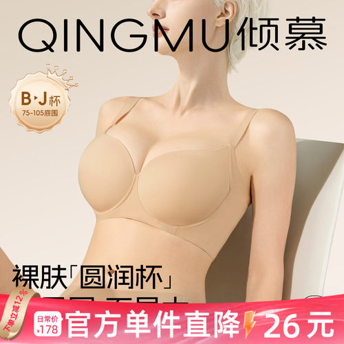 圆圆杯文胸大胸聚拢无痕防下垂粉底液大胸显小反重力光杯内衣40FG