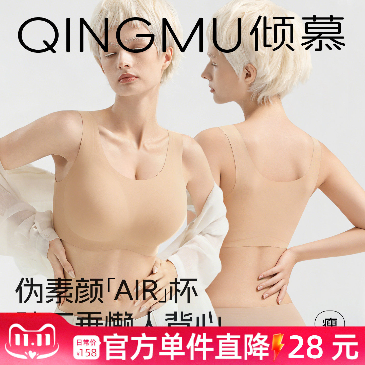 美背文胸一体背心防下垂粉底液内衣女夏薄款大码软支撑大胸显小胸