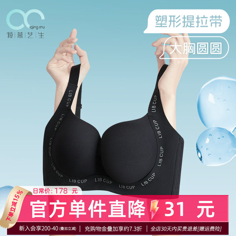 【反重力MAX】内衣夏 防下垂收副乳聚拢大胸显小胸胖MM女大码文胸