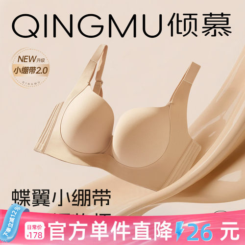 防下垂粉底液内衣女夏薄款隐形无痕大码胖mm大胸显小文胸全罩杯HI