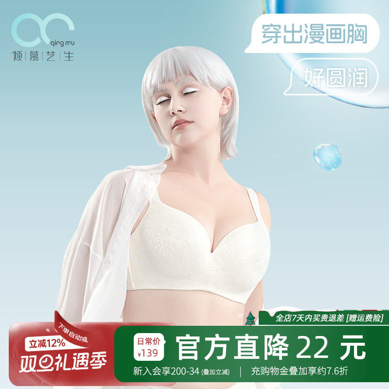 倾慕艺生简约有钢圈聚拢防下垂