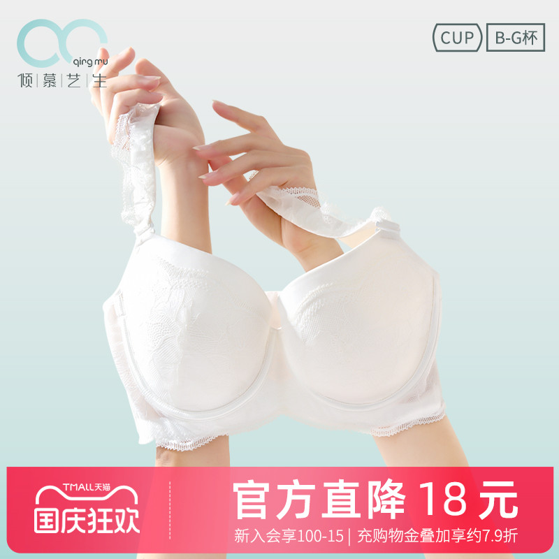 倾慕艺生甜美上托聚拢内衣