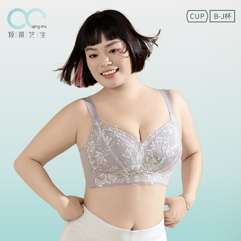 倾慕艺生无钢圈乳胶杯显小文胸