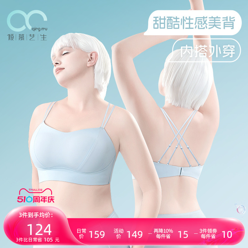 【小蓝鲸】彩色可外穿文胸 美背大码大胸显小防走光抹胸大胸背心